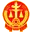 厦门海事法院