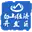白山经济开发区管理委员会