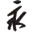 永州新闻网