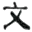 文山发布网