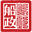 福州市中国船政文化景区