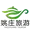 姚庄旅游区